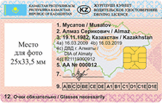 National License