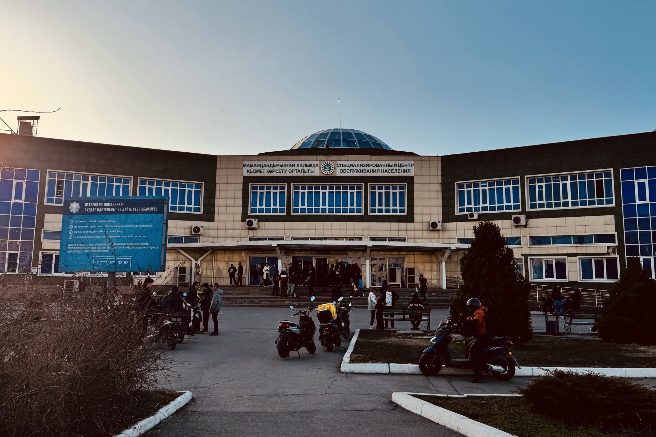 Здание СпецЦОН в Алматы